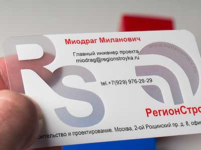 Пластиковая визитка с эффектом прозрачного логотипа