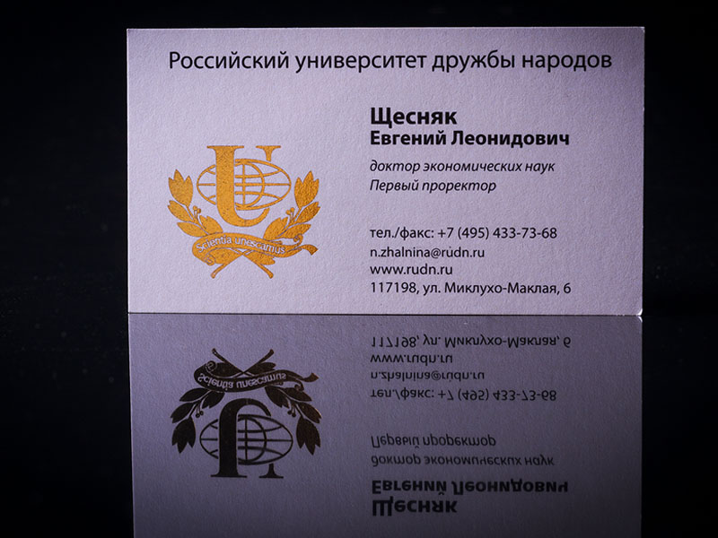 Визитка с золотым тиснением фольгой логотипа университета
