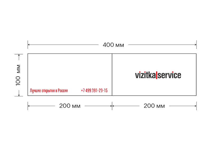 Формат открытки для печати